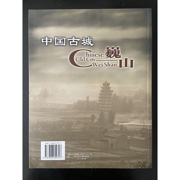 CHINESE OLD CITY - Wei Shan - Picture 7 of 7